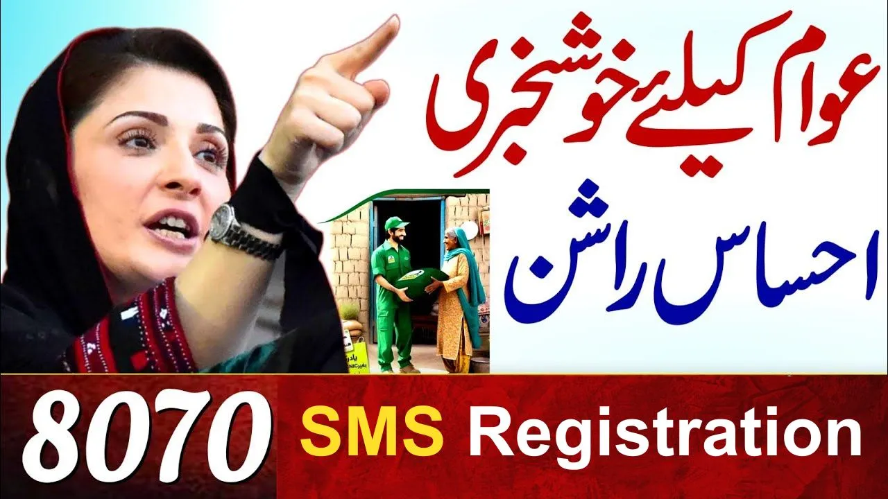 Breaking News 8070 SMS Registration for 5000 Rashan Riayat Program 2024