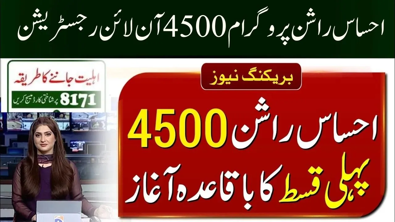 Breaking News Ehsaas Rashan Program 4500 Online Registration Latest Update