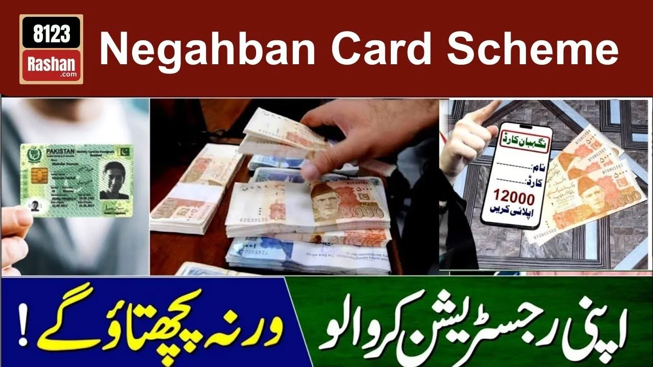 How Much Payment Will You Receive Under the Negahban Card Scheme 2024 (1)