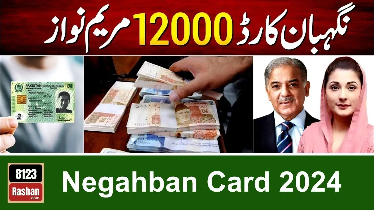 New Update Easy Registration Process for the Negahban Card 2024