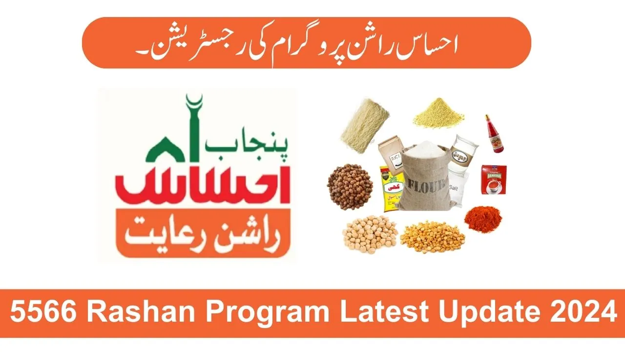 New Update Ehsaas Rashan Program Registration 2024 (Complete Details)