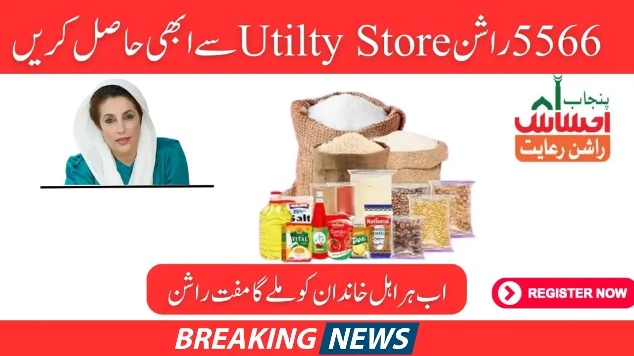 Today's Updates Recent Changes and Subsidies at Utility Stores 5566 in Pakistan